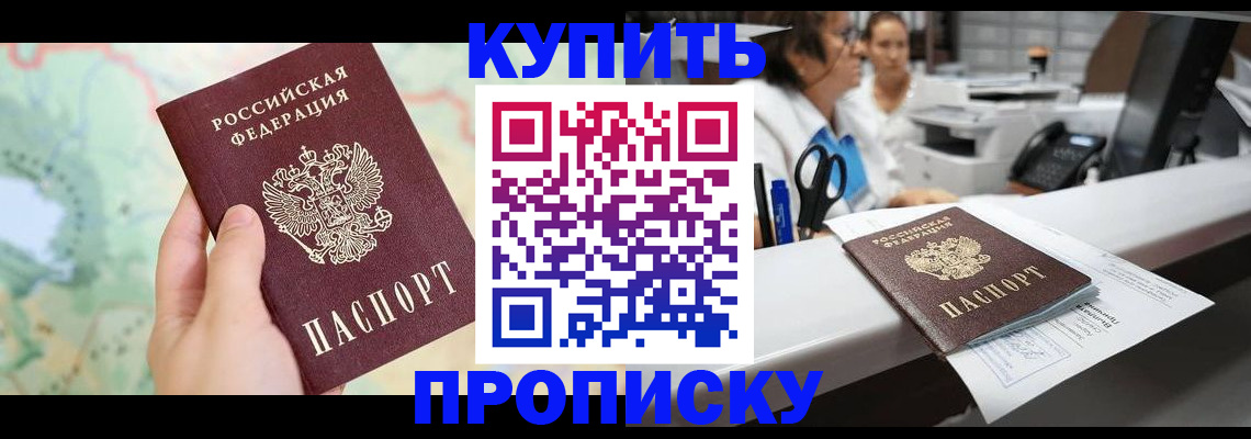 временная регистрация в Воронежской области