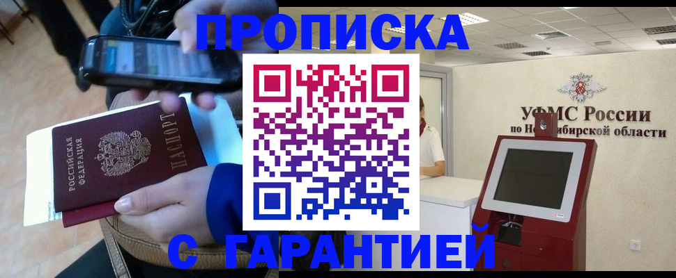 прописка ребенка в Воронежской области