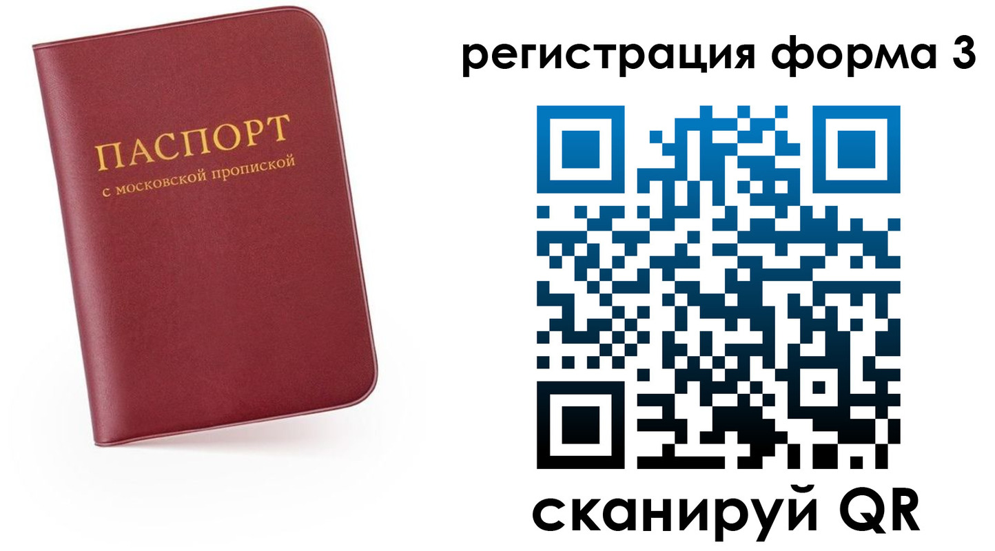 временная регистрация для всех в Воронежской области