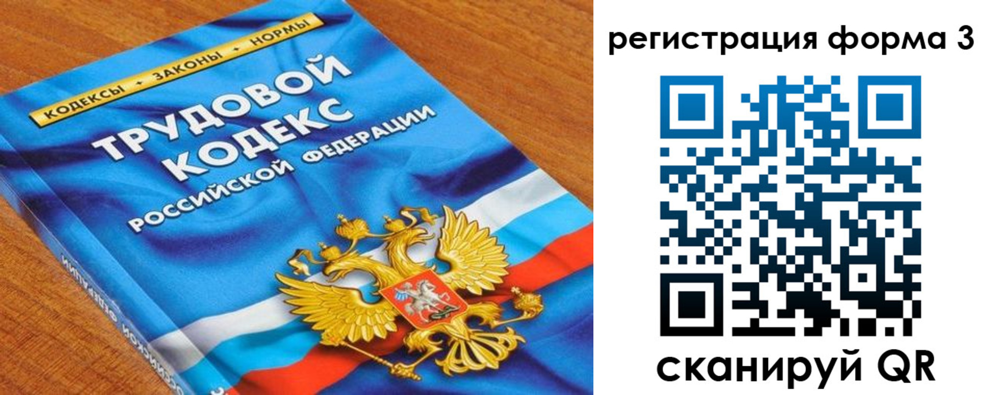 форма 3 в Воронежской области