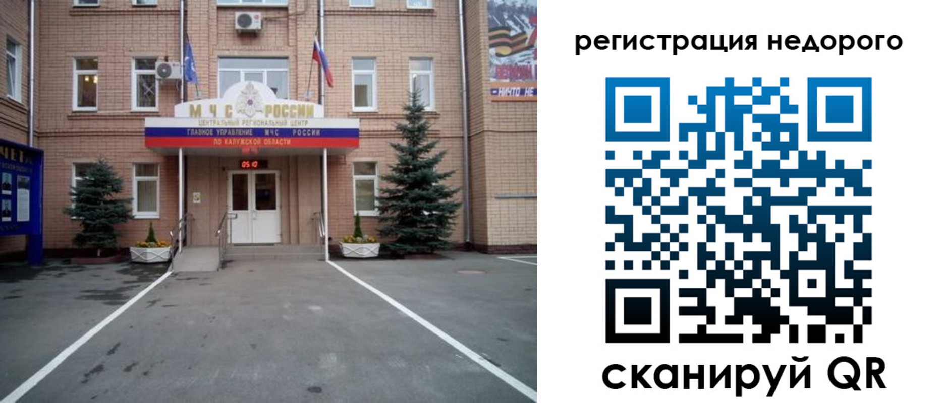 прописка от собственника в Воронежской области