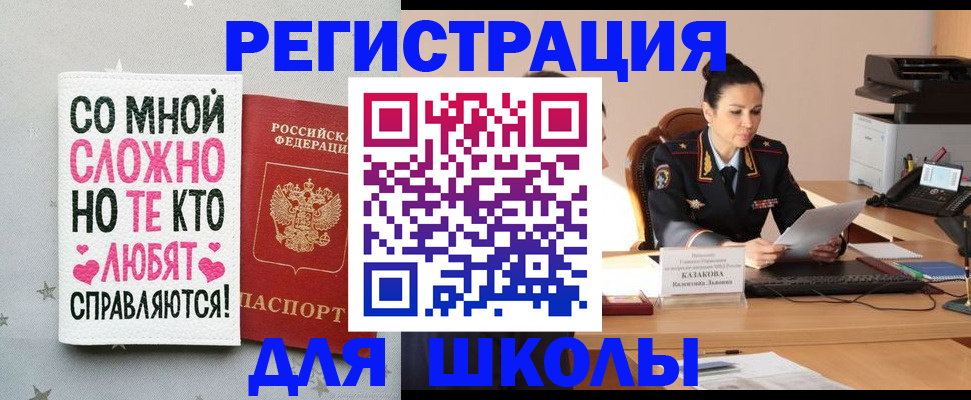 временная регистрация законно в Воронежской области