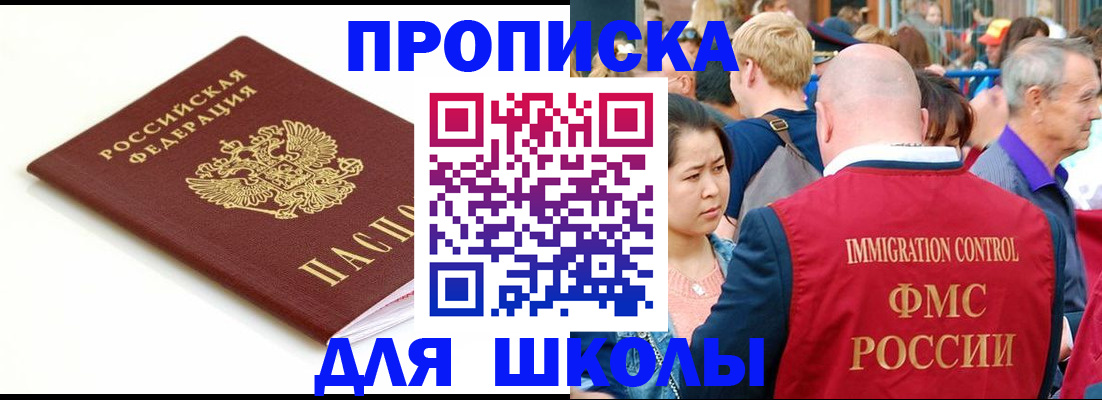 временная регистрация для всех в Воронежской области