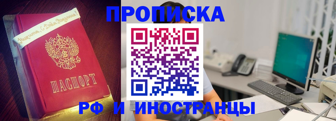 прописка гарантия в Воронежской области