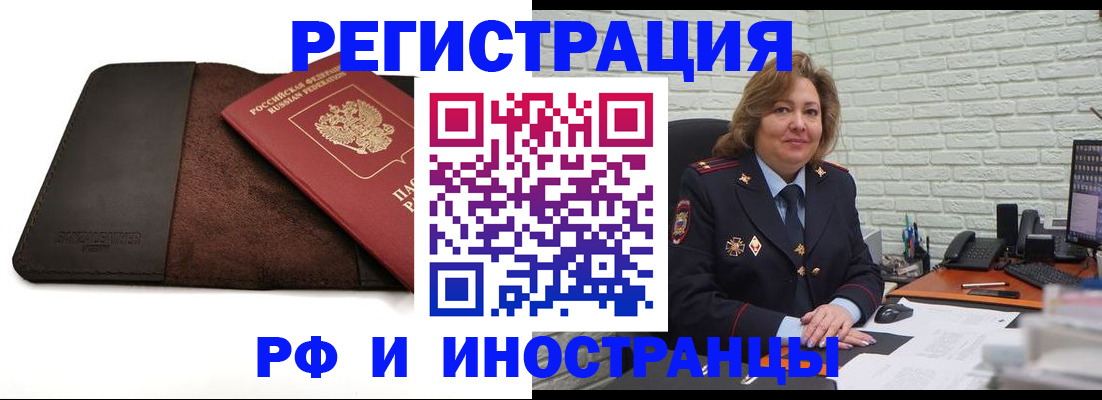 временная регистрация собственник в Воронежской области