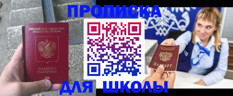 временная регистрация купить в Воронежской области