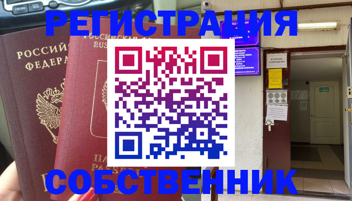 прописка для кредита в Воронежской области