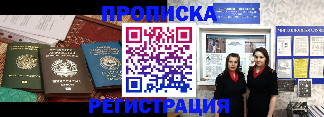 временная регистрация гарантия в Воронежской области