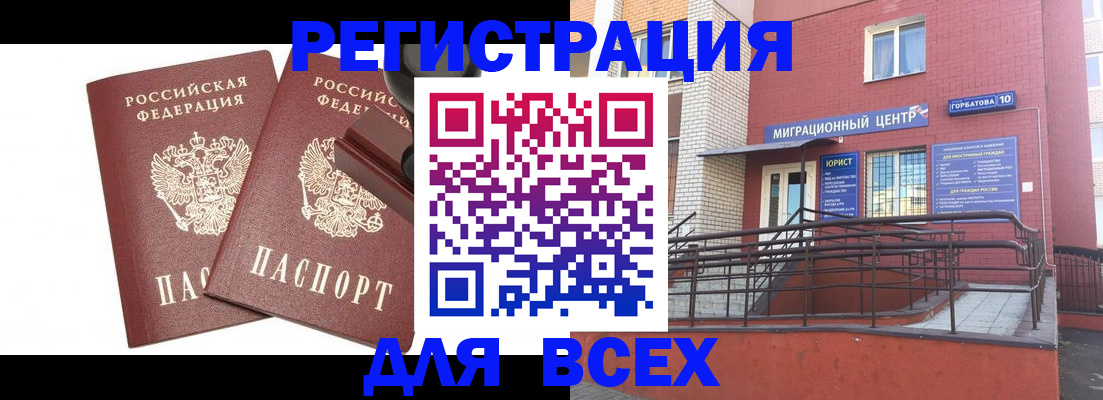 где прописаться в Воронежской области